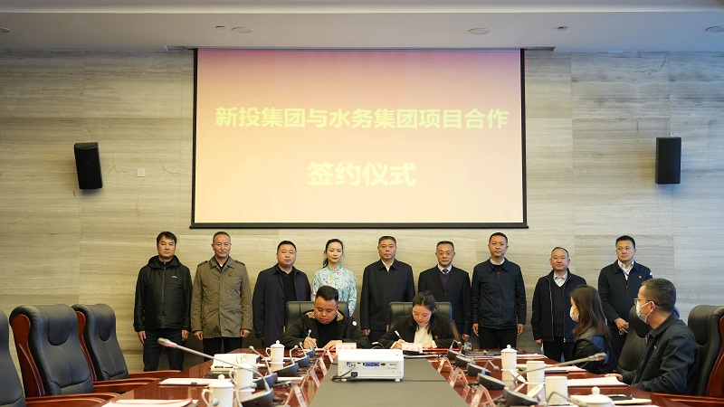 與市水務(wù)集團簽約儀式2.jpg